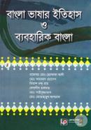 Bangla Vashar Itihas O Byboharik Bangla image