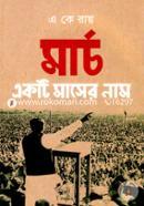 March Akti Masher Nam image