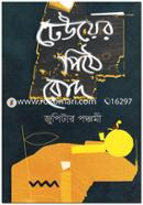 Deuyer Pithe Rod image