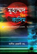 Muhammod Bin Kasim image