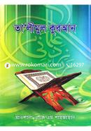Talimul Quran image