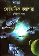 Boigganik Kolpogolpo image