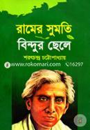 Ramer Sumoti Bindur Chele image