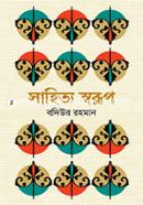 Shahitta Swarup image