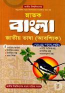 Snatok Bangla : Jatiyo Vasha (Abossik) image