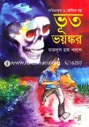 Bhoot Voyongkor image