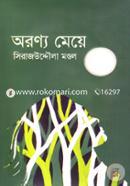 Oronyo Meye image