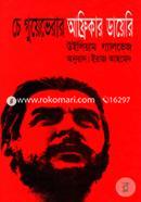Cha Guavarer Africar Diary image