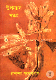 Uponnyas Somogro image