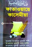 Fatayea Kashemiya-1st Part image