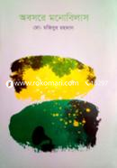 Abosore Monobilas image