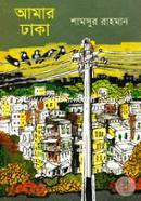 Amar Dhaka image