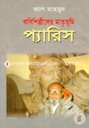 Kobi Shilpider Matrivumi Paris image