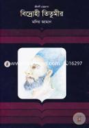 Bidrohi Titumir (Jiboni Gronthomala) image