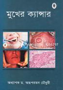 Mukher Cancer image