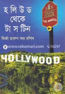 Hollywood Theke Tustin image