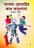 Pagla Roboter Kando Karkhana image