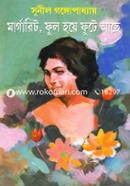 Margarit : Ful Hoye Fute Ase image