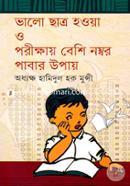 Valu Chatra Howa O Porikha Bashi Nomber Pabar Upaya image