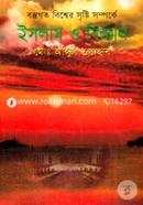 Bstogot Bisher Sristi Sompoke Islam O Biggan image