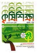 Agricultural Education- 1st part (Text Book) image