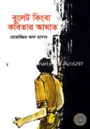 Bullet Kingba Kobitar Aghat image