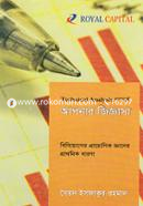 টেকনিক্যাল অ্যানালাইসিস সম্পর্কে আপনার জিজ্ঞাসা image