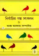 Nirbachita Golpo Songkolon-01 image