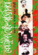 Sheikh Mujib Theke Jatir Pita image
