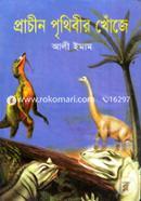 Prachin Prithebir Khoje image