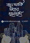 Bose Thaki Nijer Mukhomukhi image