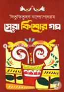 Sera Kisor Galpo image