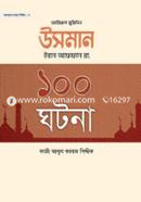 Amirul Muminin Usman Ibne Affan Ra. Er 100 Ghotona image
