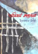 Onibarjho Karabas image