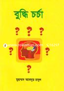 Buddhi Chorcha image