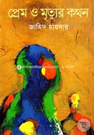 The Tale Of Love And Death image