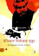 Itihas Nirmatar Mirtu image