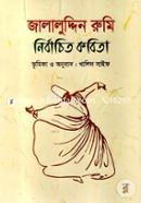 Selected Poems Of Jalaluddin Rumi image