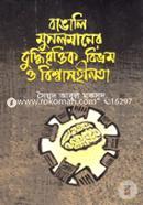 Bangali Musolmaner Buddhibrittik Bivrom O Bishwashinota image