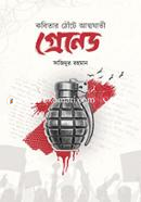 Kobitar Thote Atmighati Grenade image