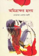 Omritrakkhor Hridoy image