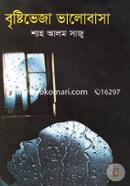 Bristiveja Bhalobasha image