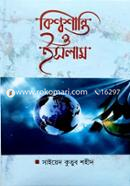 Bisshosanti O Islam image