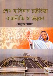Sheikh Hasinar Rastachinta Rajneeti O Unnayn image