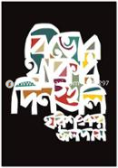 Bibhor Thakar Dinguli image