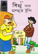 Billu Ar Odvut Tupi image