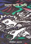 Songe Achi Ami image