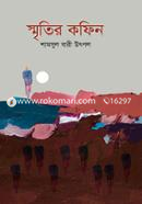Smrtira Kaphina image