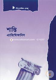 Shanti image