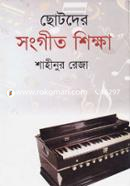 Chotoder Songeet Shikkha image